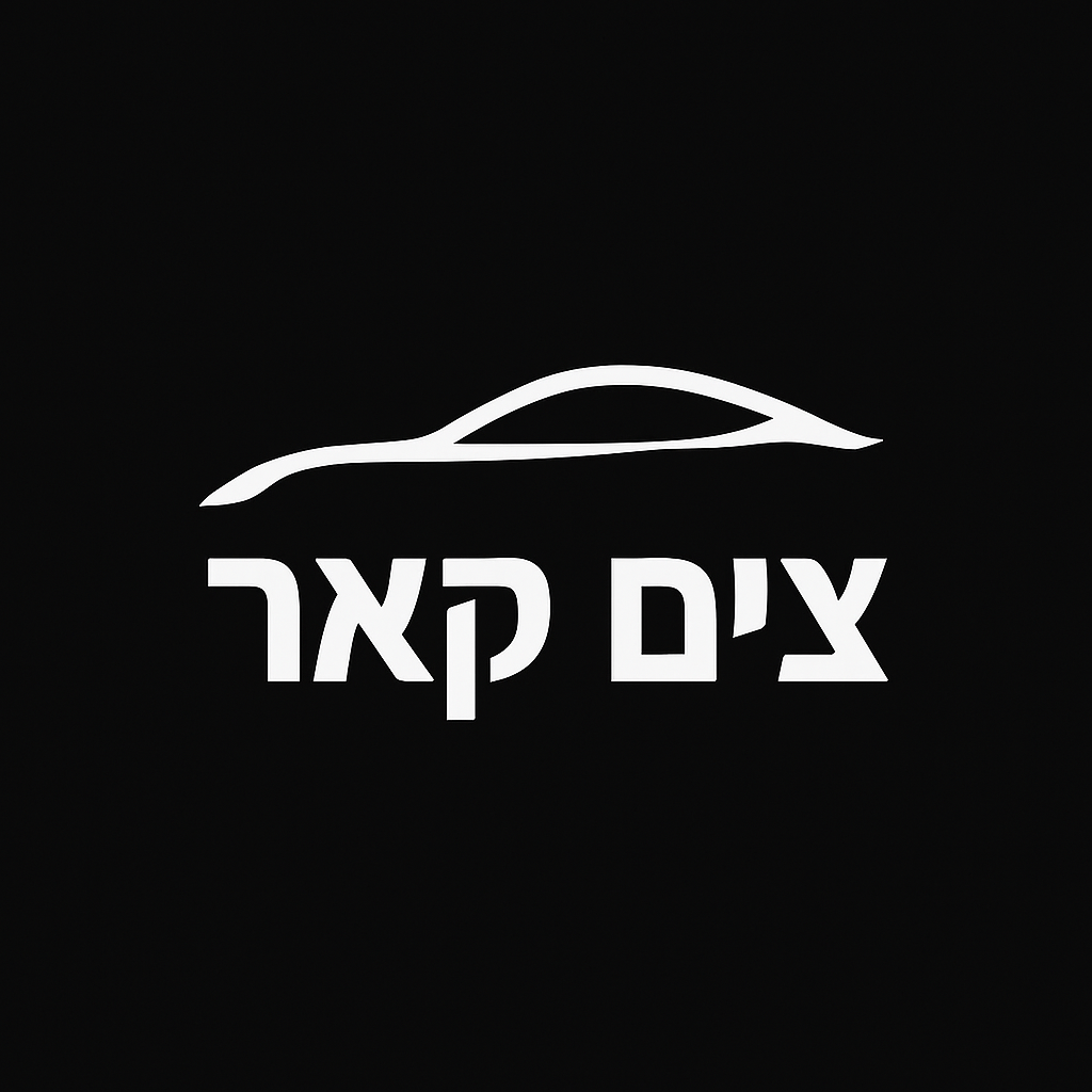 צים קאר