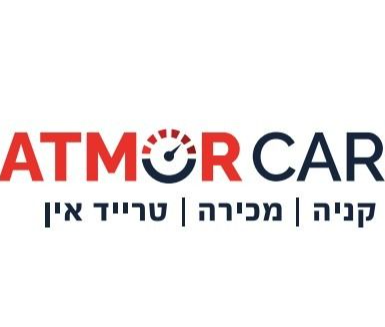 רכב אטמור