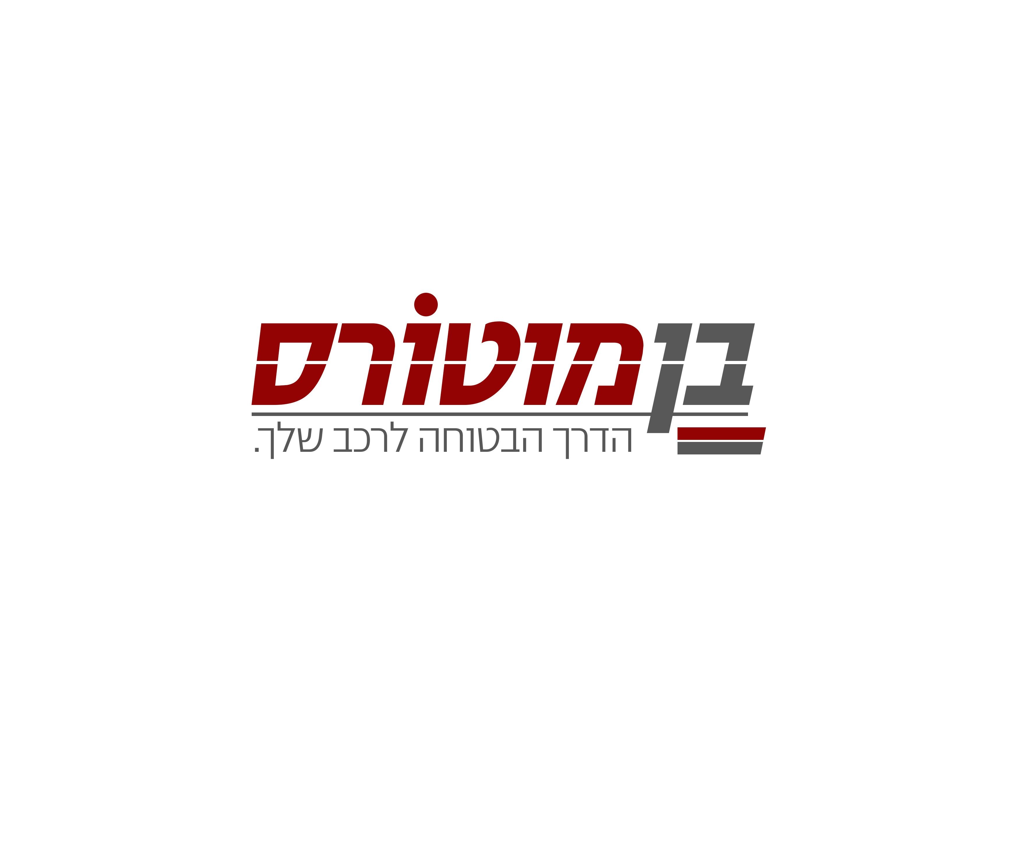 בן מוטורס
