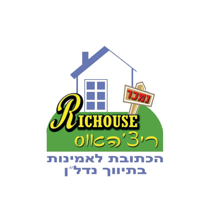 Richouse ריצ'האוס