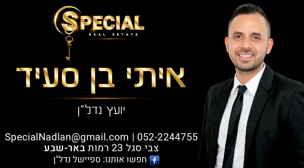 איתי בן סעיד