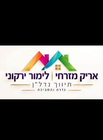 לימור ירקוני תיווך נדל"ן