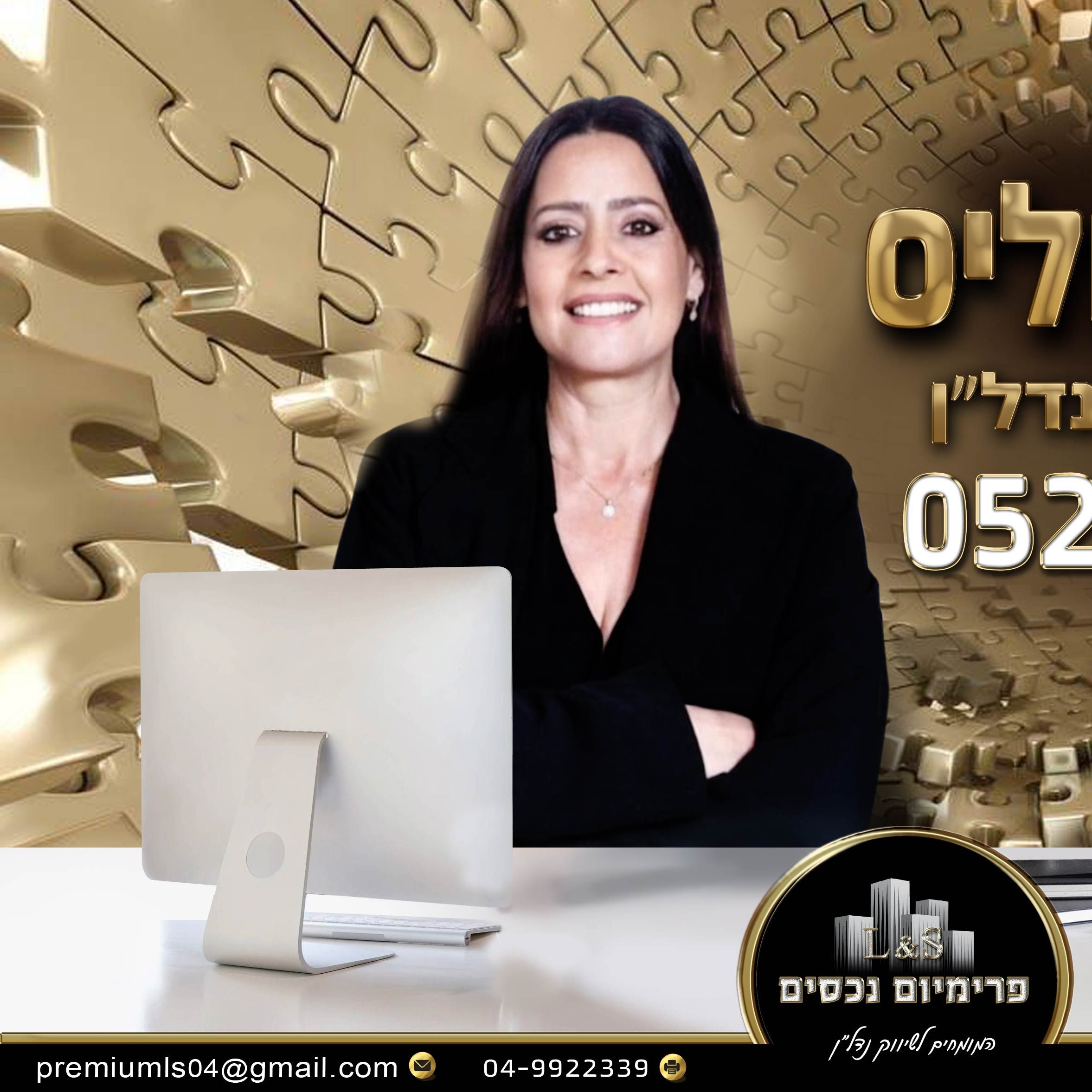 שולי פרטליס