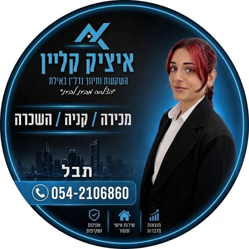 תבל עזרא