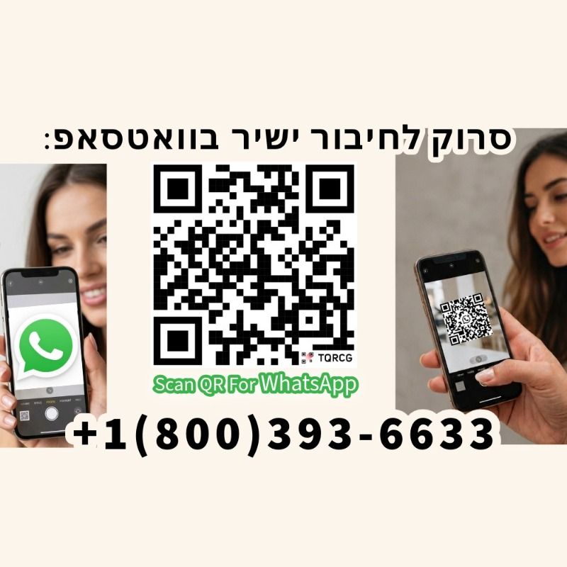 סרוק לחיבור ישיר בוואטסאפ - יוסי