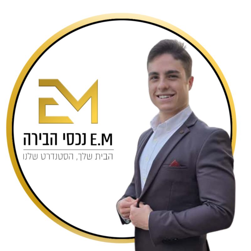 יאיר סילברסטון E.M נכסי הבירה 
