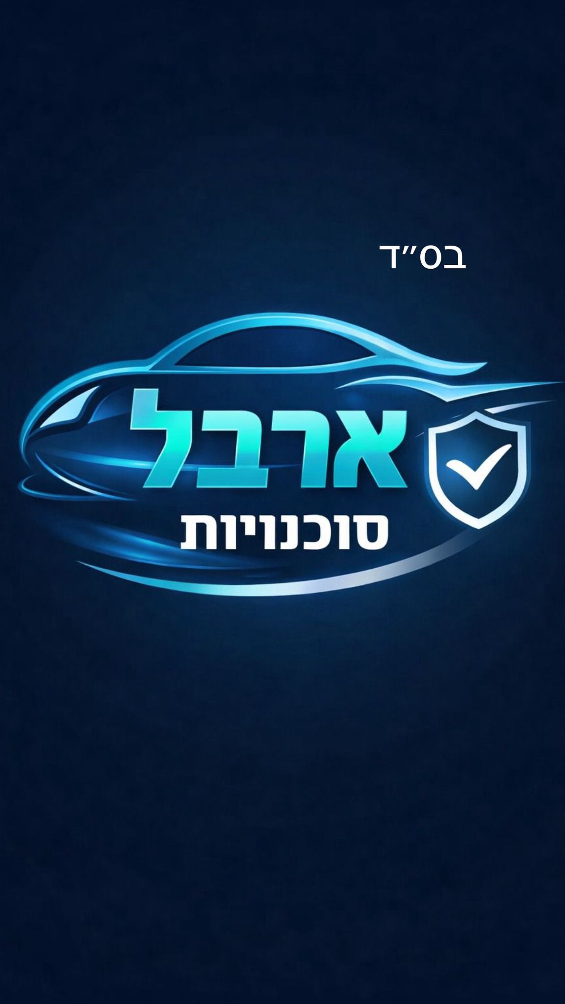 ארבל סוכנויות