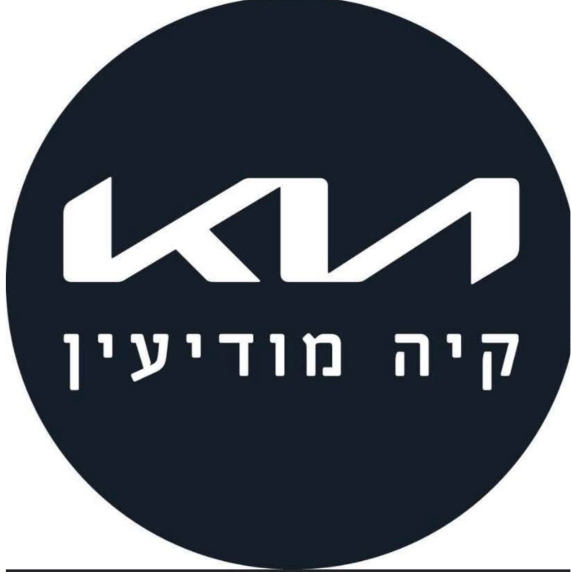 קיה מודיעין