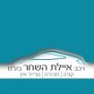 רכב איילת השחר