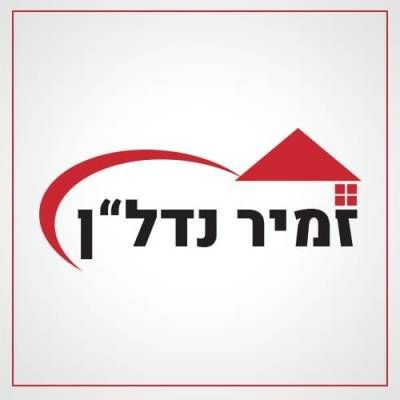 ניסו זמיר -זמיר נדל"ן