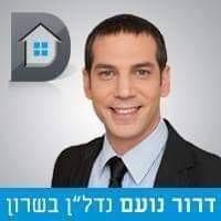 דרור נועם נדל"ן בשרון