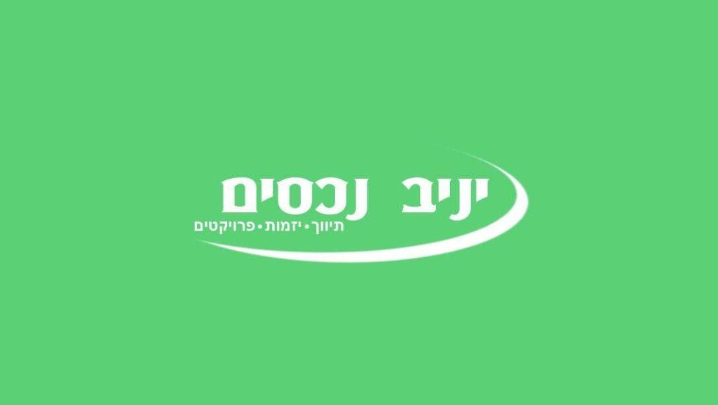 יניב כהן - יניב נכסים