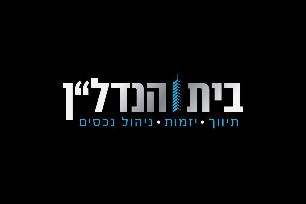 לימור בית הנדלן
