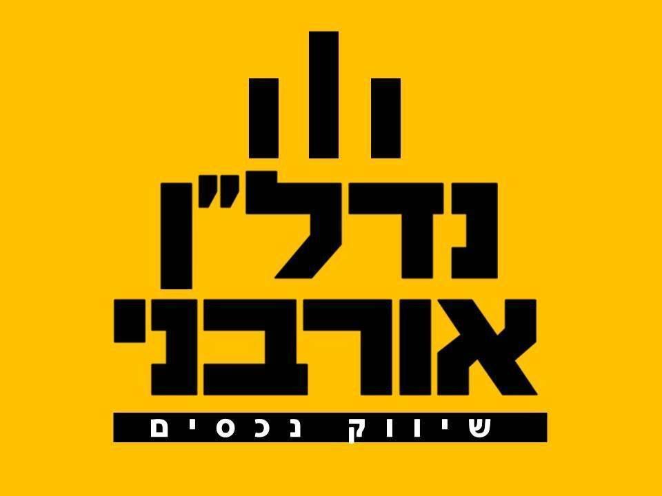 ישראל ברוך 