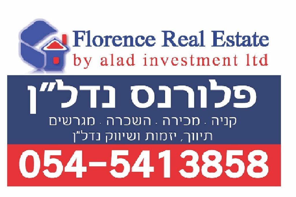 FLORENCE REAL ESTATE