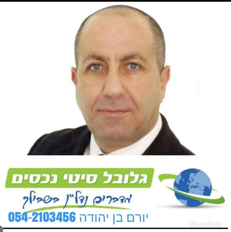 גלובל סיטי נכסים