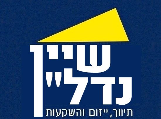 כפיר שיין