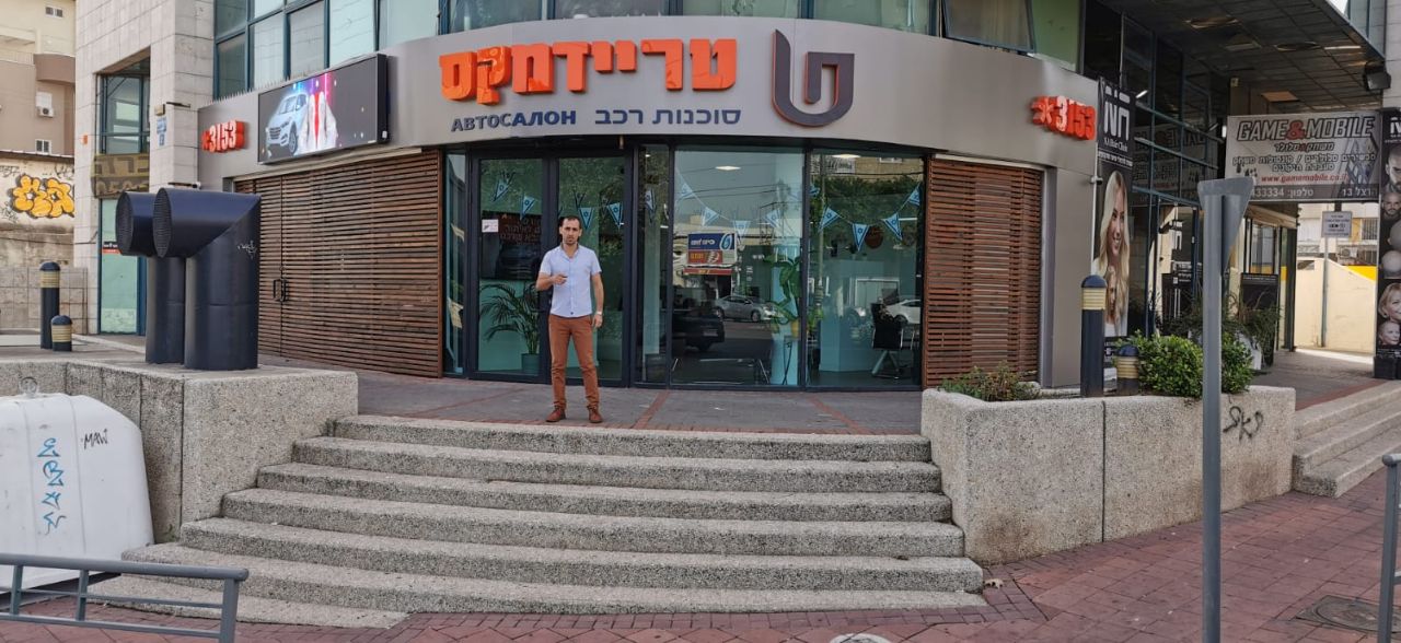 טריידמקס
