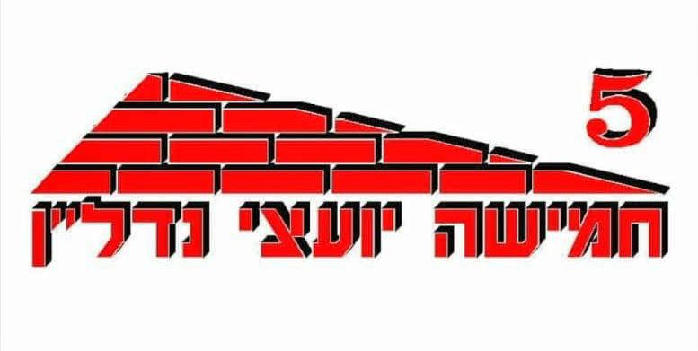 משרד