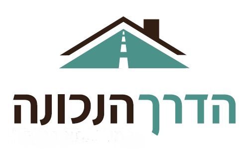 הדרך הנכונה