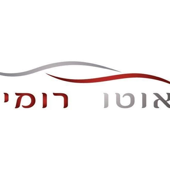 אוטו רומי