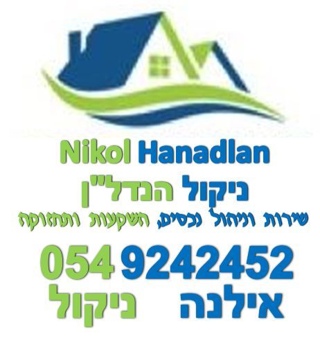 אילנה