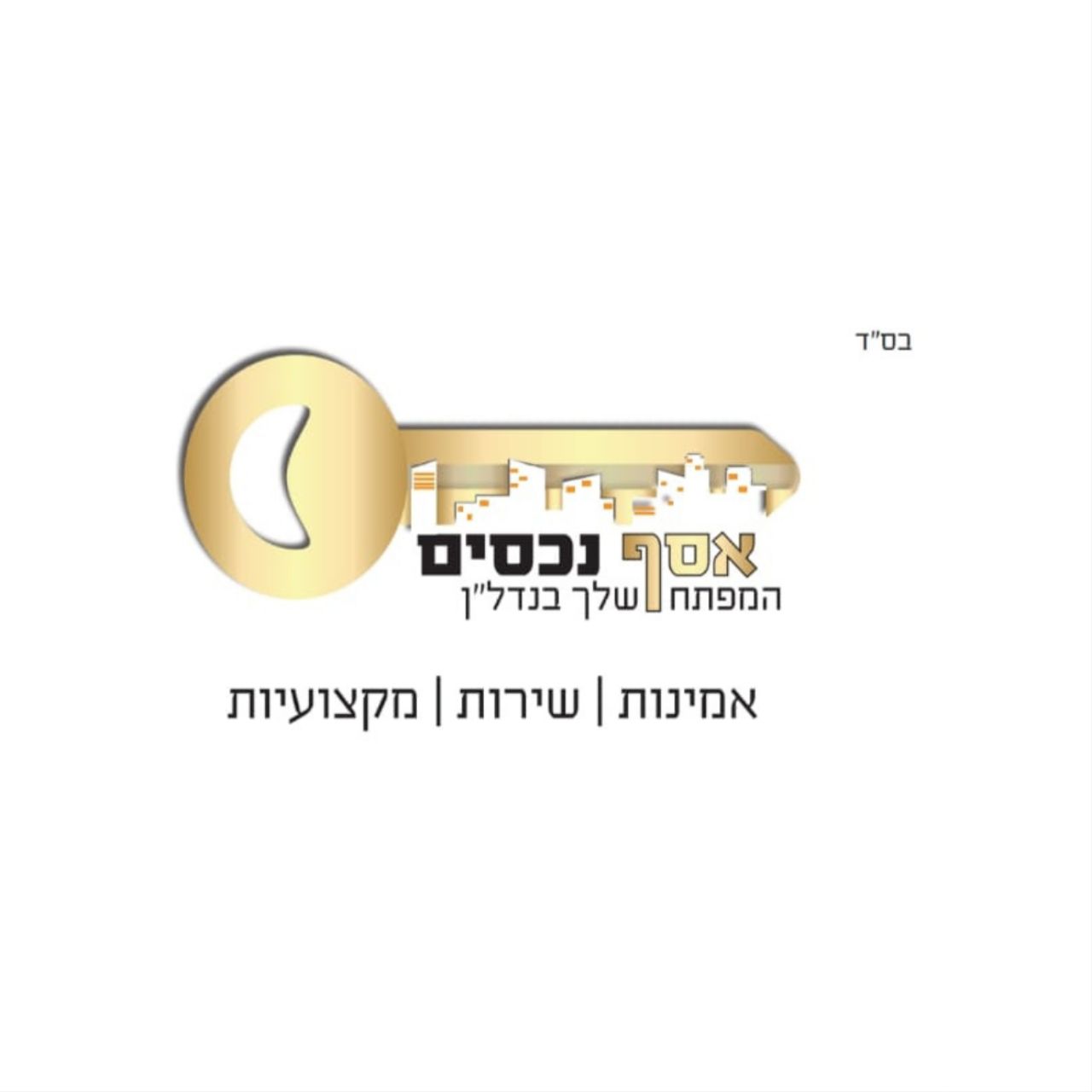 אסף בשי