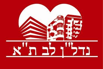 סידני חמו